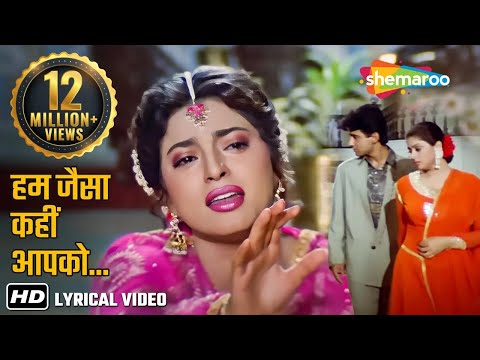 हम जैसा कहीं आपको दिलबर ना मिलेगा | Juhi Chawla | Bewafa Se Wafa | Lata Mangeshkar Sad Song