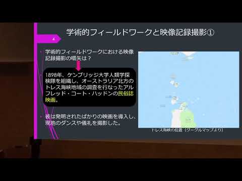 仏教学科 講演 「撮影された丹波の田楽―紫宸殿（ししんでん）田楽の映像記録撮影と西田直二郎―」 佛教大学　斉藤　利彦　氏