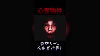 【絶叫注意】殺人鬼に追われザコキャラが〇ぬ時の声が出てしまう【心霊物件】