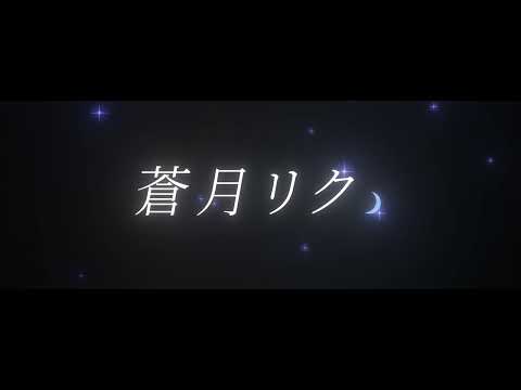 VTuberの世界観を動くロゴ映像にします イメージ1