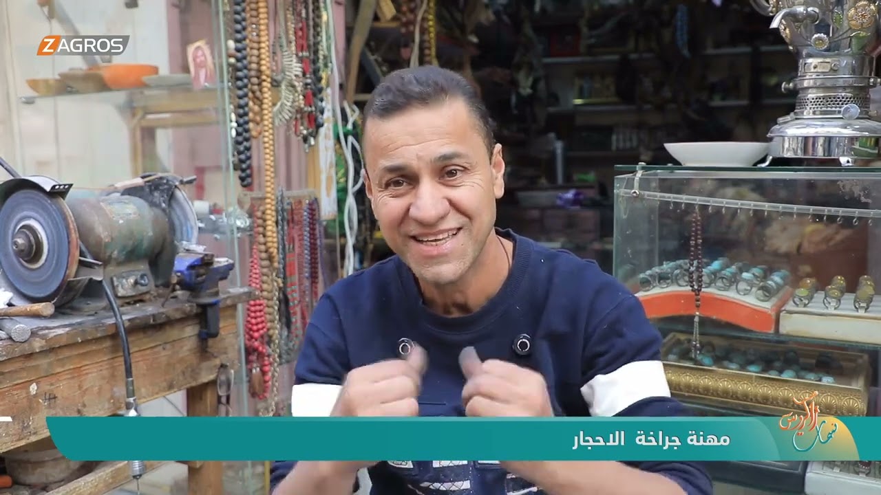 فيديو | مهنة جراخة الأحجار | نسمات زاكروس