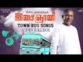 Ilaiyaraaja Town Bus Songs Jukebox Ilaiyaraaja Love Songs Ilaiyaraaja Duet Songs 90s Bus Songs