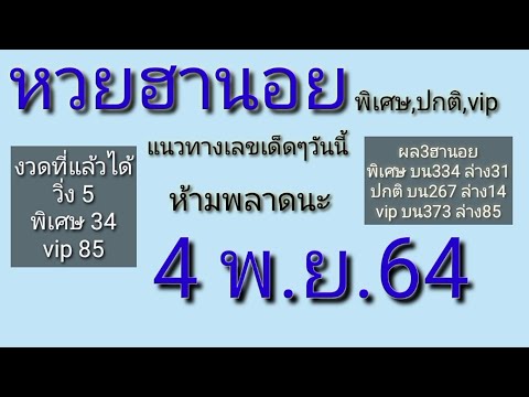 หวย เลข เด็ด vip facebook