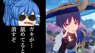 【原神】放浪者使ってみた【ゆっくり実況】