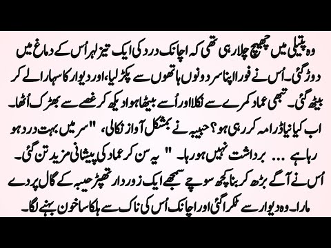 COMPLETE NOVEL " انتقام "Force MARRIAGE AND REVENGE BASED NOVEL|| MK NOVEL