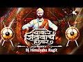 Chakar Shivbache Honar Dj Song Shivaji Maharaj Dj Song Dj Himanshu Ragit HKR Style Viral