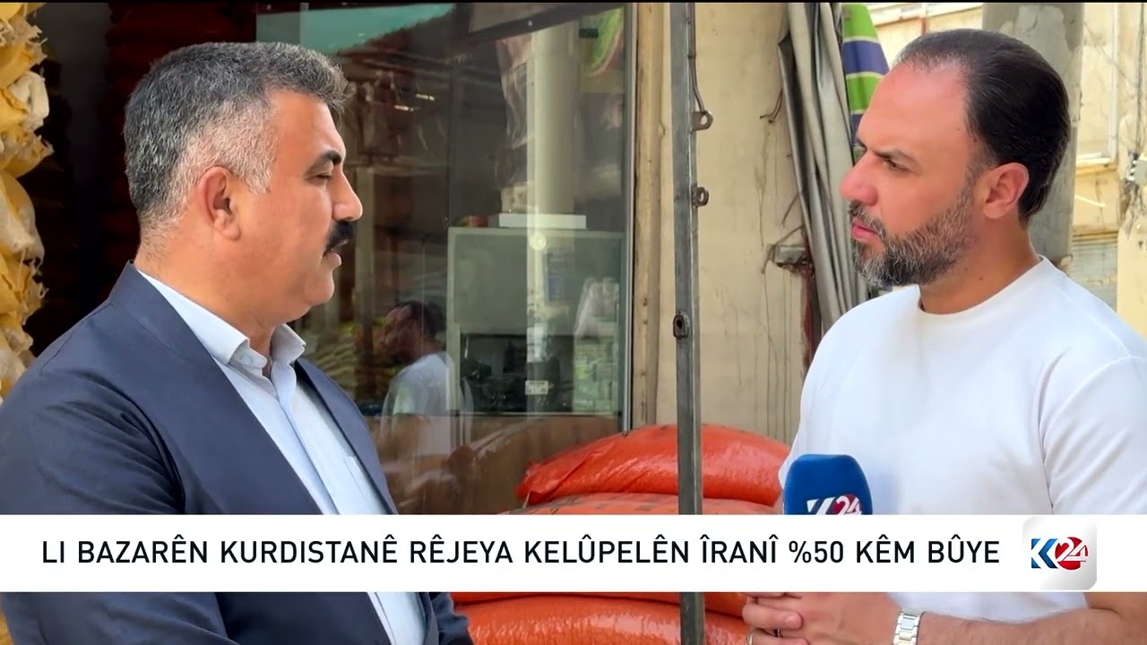 ڤیدیۆ | بەهای تمەنی ئێرانی نزمترین ئاستی تۆمار کرد