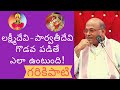 Telugu Basha Sahityam Vyaktitva Vikasam Part 11 Garikapati Narasimha Rao Speech Pravachanam