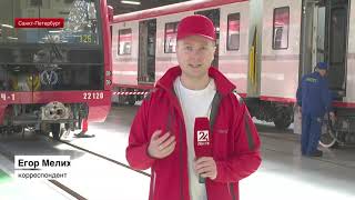 Слесари петербургского метро учатся обслуживать поезда &quot;Балтиец&quot;