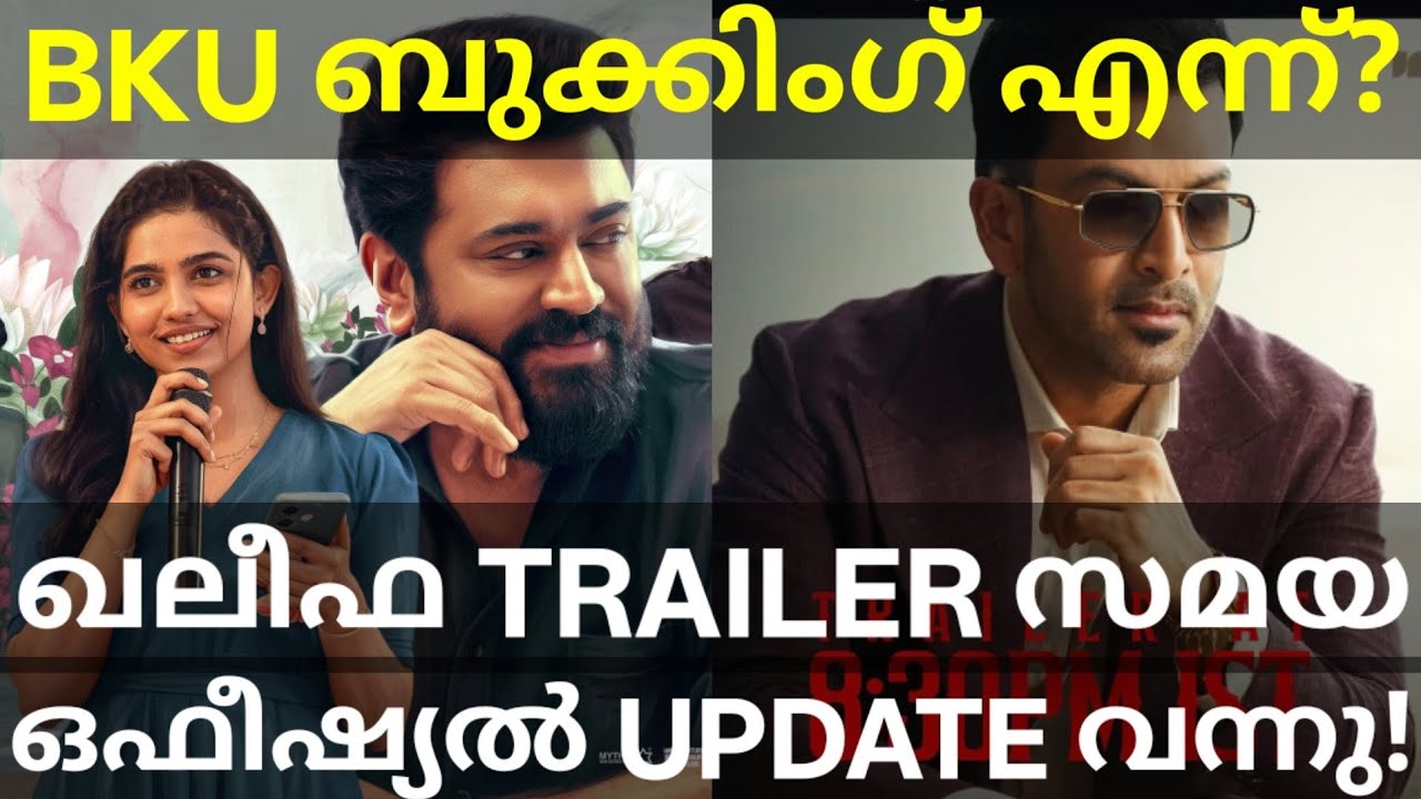 Khalifa Movie Trailer Release |Bethlehem Movie Booking #Prithviraj #KhalifaTrailer #Nivinpauly 