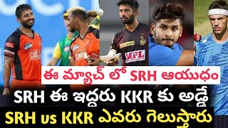 IPL 2022 Sunrisers Hyderabad vs Kolkata match updates | ipl 2022 sunrisers Hyderabad players form |