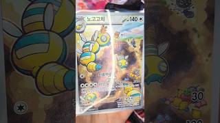 Un Jour, Une Carte Pokémon | Épisode 46 | Le plus gros troll de Game Freak #pokemon #pokemoncards