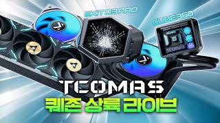 퀘이사존