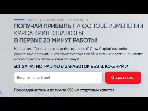 ХАЛЯВА! 50$ ЗА РАГИСТРАЦИЮ // ЗАРАБОТОК БЕЗ ВЛОЖЕНИЙ //