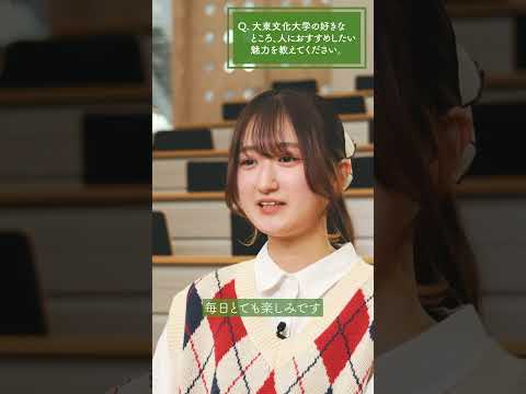 【大東文化大学の学生にリアルを聞いてみた！】法律学科編