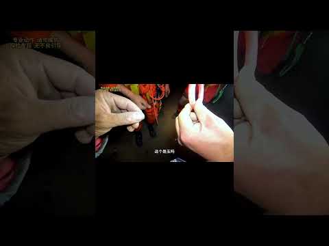 粉色的玉