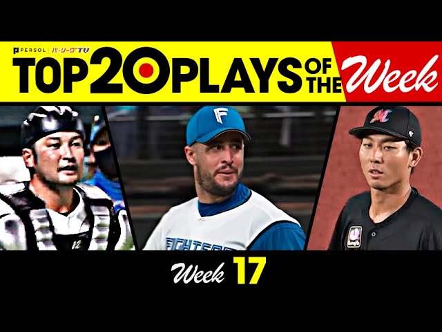 TOP 20 PLAYS OF THE WEEK 2023 #17
