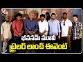 Bhavanam Movie Trailer Launch Event | Saptagiri | Shakalaka Shankar | V6Ent