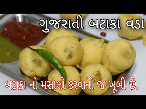 બટાકા વડા બનાવવાની પરફેક્ટ રીત / અસલ ગુજરાતી સ્વાદ સાથે ટેસ્ટી બટાટા વડા Gujarati Bataka Vada Recipe