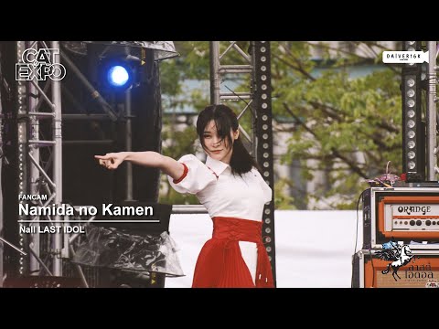 220507 [FANCAM] Nall LAST IDOL (EGAO) - Namida no Kamen @ CAT EXPO 8 | Wonder World Fun Park