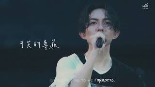 Yoga Lin -  &#39;Step Aside&#39;[rus karaoke]