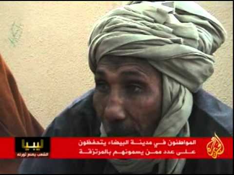 المرتزقة المعتقلون في مدينة البيضاء الليبية