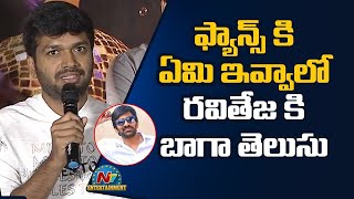 Krack Trailer Launch | Raviteja | Shruti Hassan