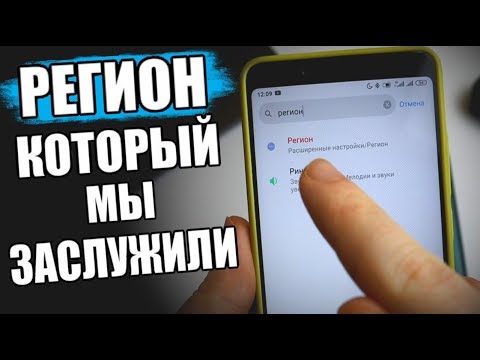 Сменил Регион MIUI На ГАНДУРАС и ОФИГЕЛ! 😱