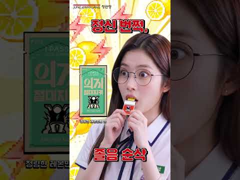 정관장 공부부적 ep 01+02 영상 썸네일