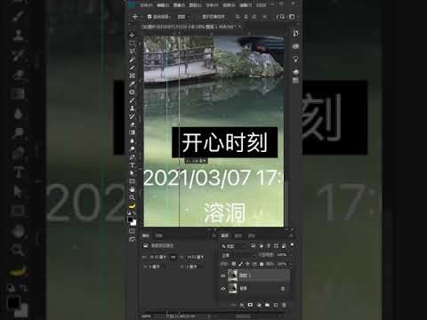 照片高级改文字技巧，很少有人知道的ps绝招#ps#ps教程#ps零基础#