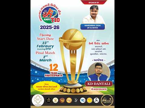 AMPL - 2026 AHMEDABAD ||  DAY 2 ||