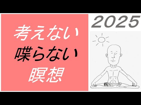 仏教学科 【10月31日金曜日】瞑想Time 7am・Everyday 30 minutesのLive配信