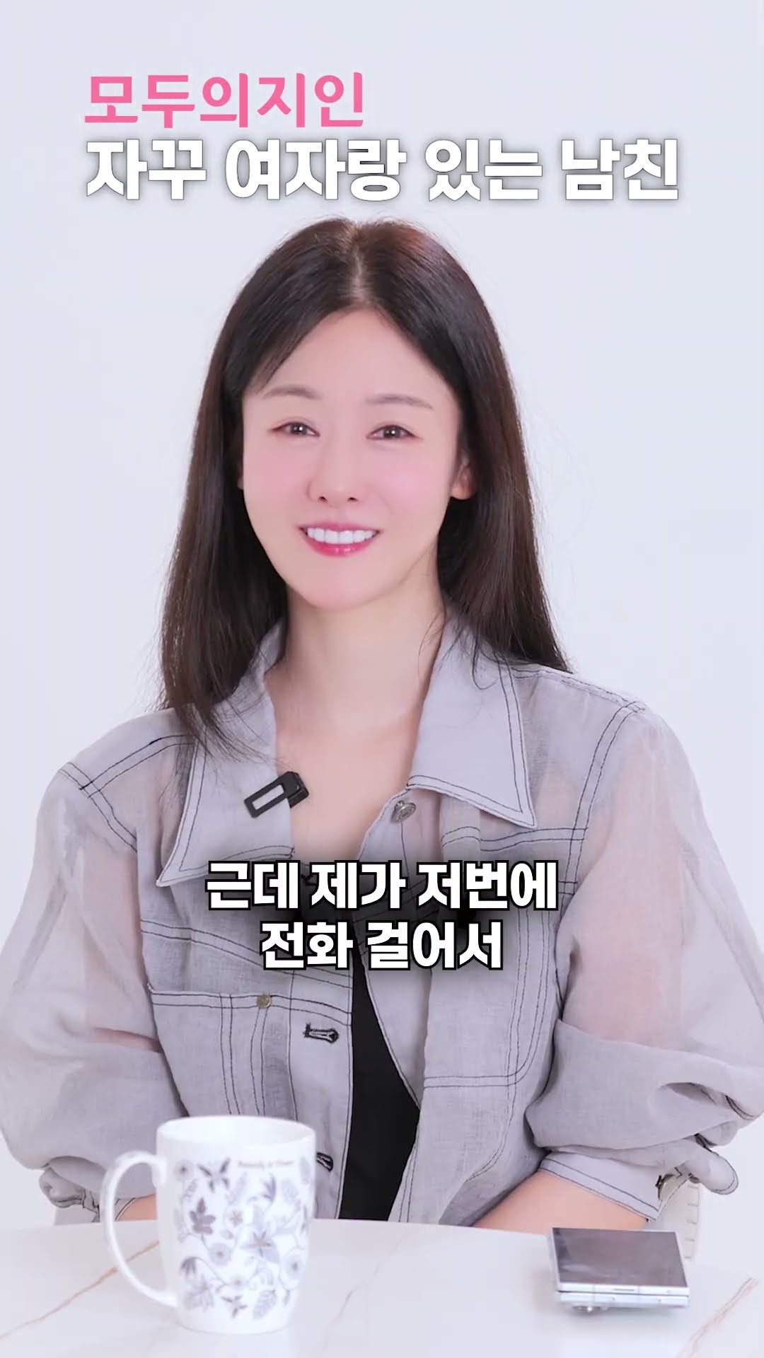 남친이 자꾸 다른 여자랑 있어요 #연애고민 #남자친구 #바람 #모두의지인 #결혼정보회사