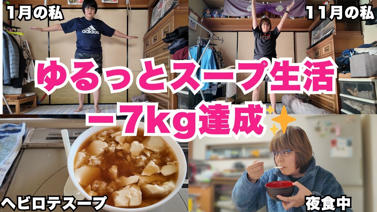 【ダイエットvlog】ズボラ代表、痩せたいけど食べたいのよ🍰💥 それでも−7kg達成🔥