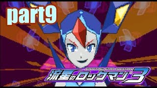 【実況】電波世界を救え!!【流星のロックマン3REDJOKER】part9
