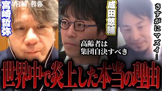 - 【CM強制降板】イエール大学の成田悠輔さんが炎上している本当の理由が闇深すぎた...【切り抜き ビール 高齢者 集団自決 ニューヨークタイムズ デイリーメール 日経テレ東大学 ABEMA 引退