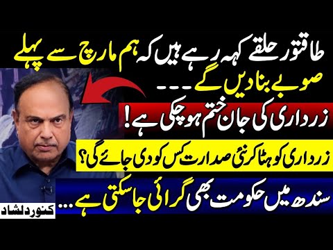 Who Could Become Pakistan’s Next President If Zardari Leaves? Kanwar Dilshad 