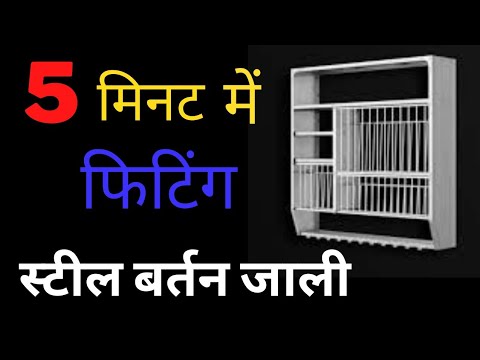 38x36 door stainless steel kitchen rack, for home, size: 38 ...