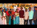 22 Lo 21st Muchata