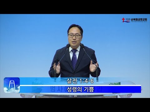 성령의 기쁨