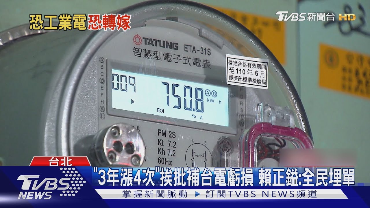 被問10月漲電價 童子賢提核電:參考世界趨勢