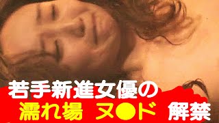 こんな可愛い女優さんが、まさかの・・・