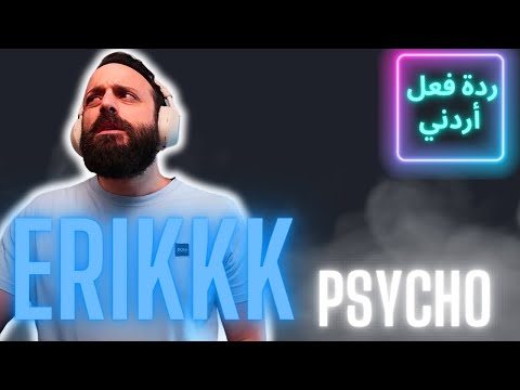 Erikkk ft. LK loco wis psycho [ردة فعل أردني]