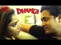 Dhoka ধোঁকা Trailer Shaan Shree Ananda Suhani Tollywood Short Movies