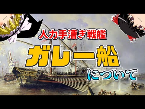 ガレオン船 - 定義