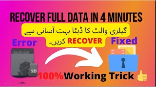 Recover Data of Gallery Vault easily partition recovery| anyrecover | Gallery vault Data Recovery
