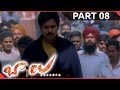 Balu Movie Part 08 13 Pawan Kalyan Shriya Saran