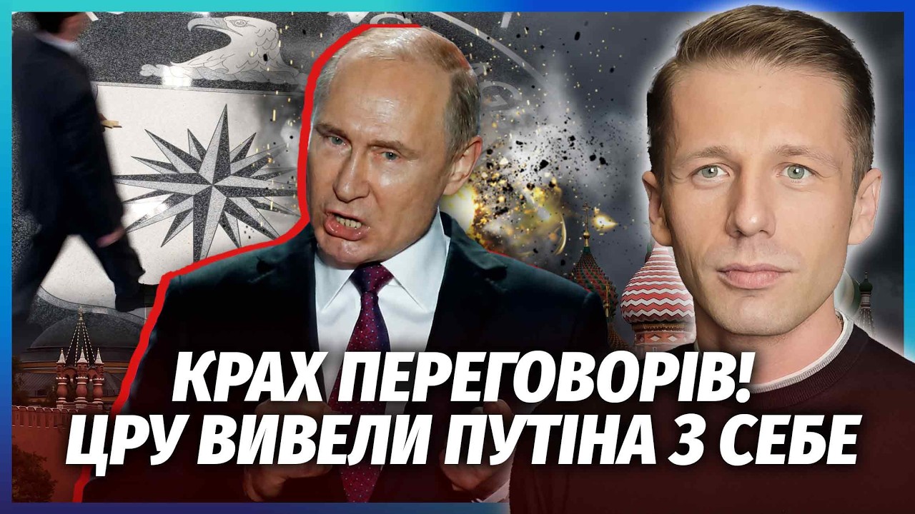 🔥Переговори з Реткліффом ЗАКІНЧИЛИСЬ СКАНДАЛОМ! Путін погрожує НАТО ЯДЕРН?