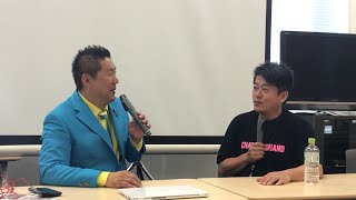 ホリエモンと立花さんが「統一教会」についての見解を語る