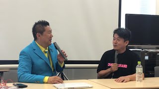  - ホリエモンと立花さんが「統一教会」についての見解を語る